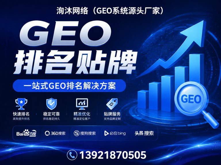 五莲县ai搜索排名OEM展示图